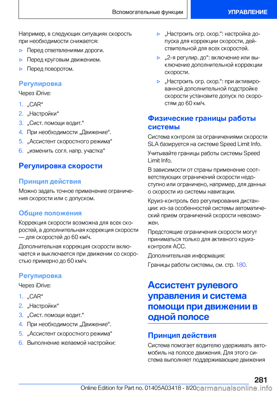 BMW X6 M 2020  Руково  