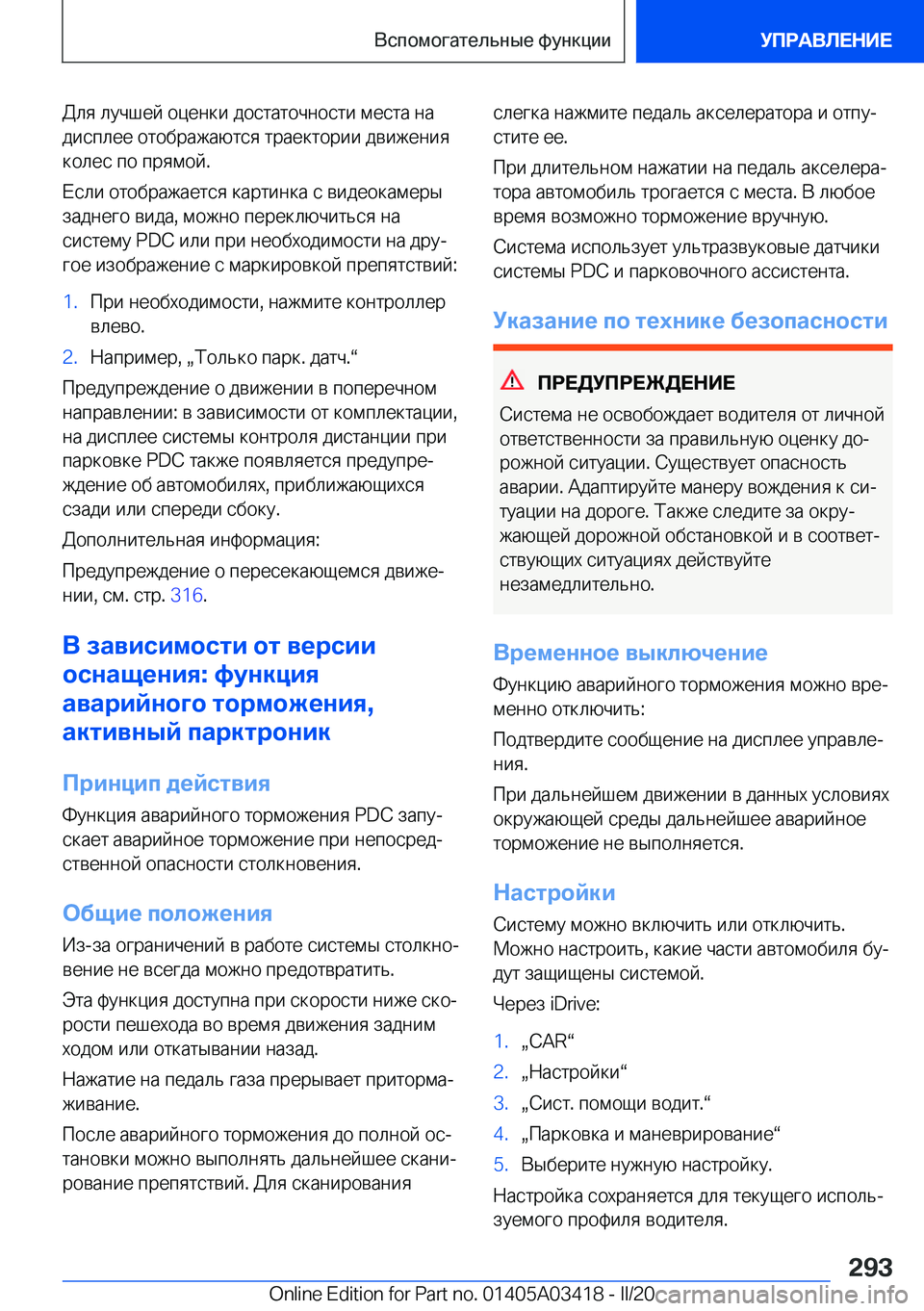 BMW X6 M 2020  Руково  