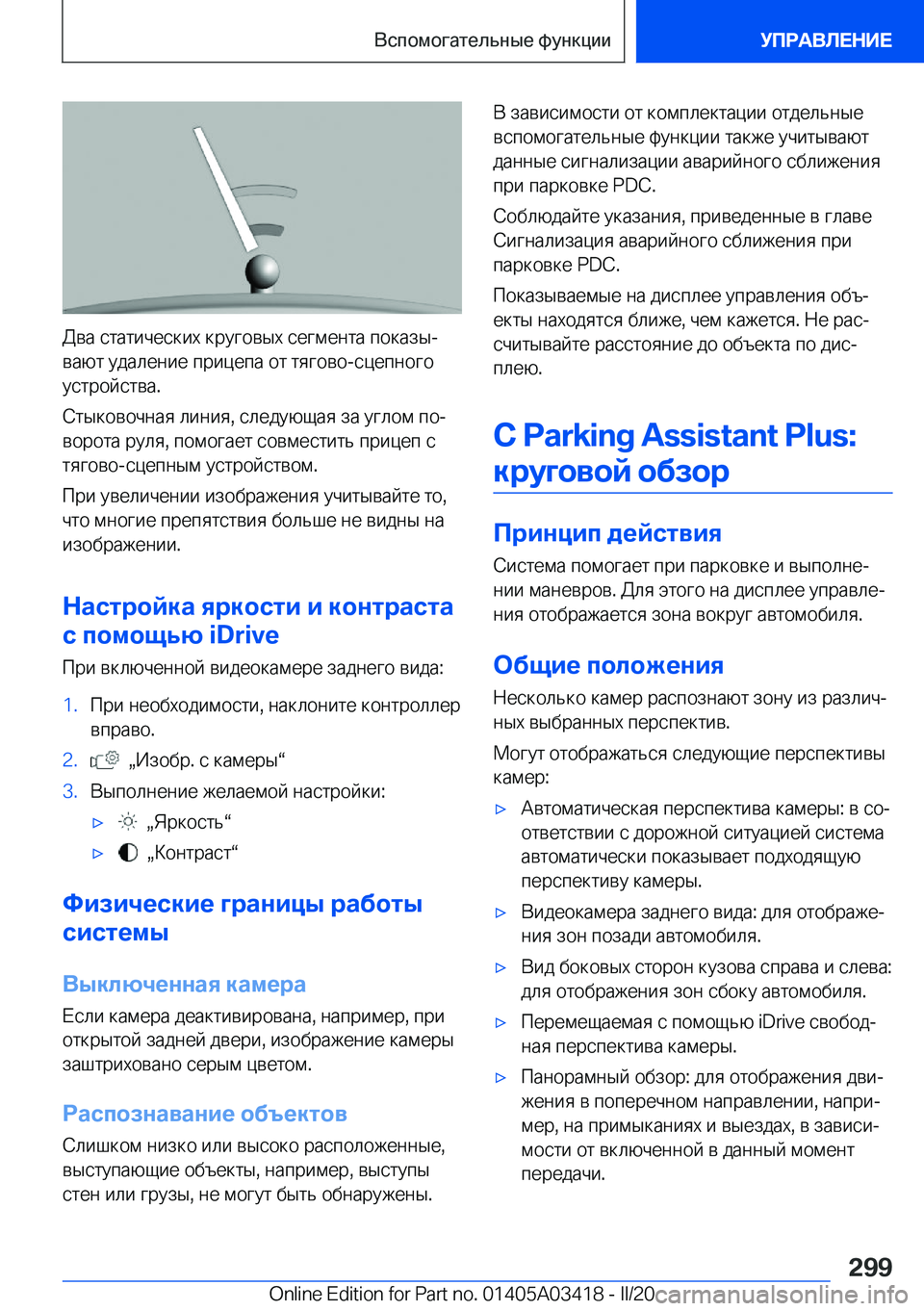 BMW X6 M 2020  Руково  