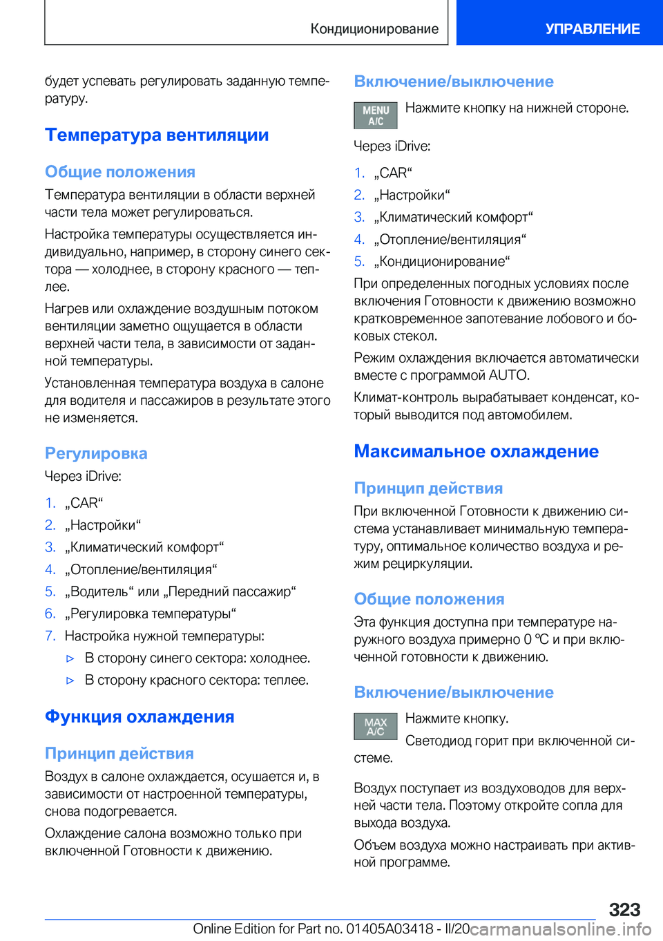 BMW X6 M 2020  Руково  