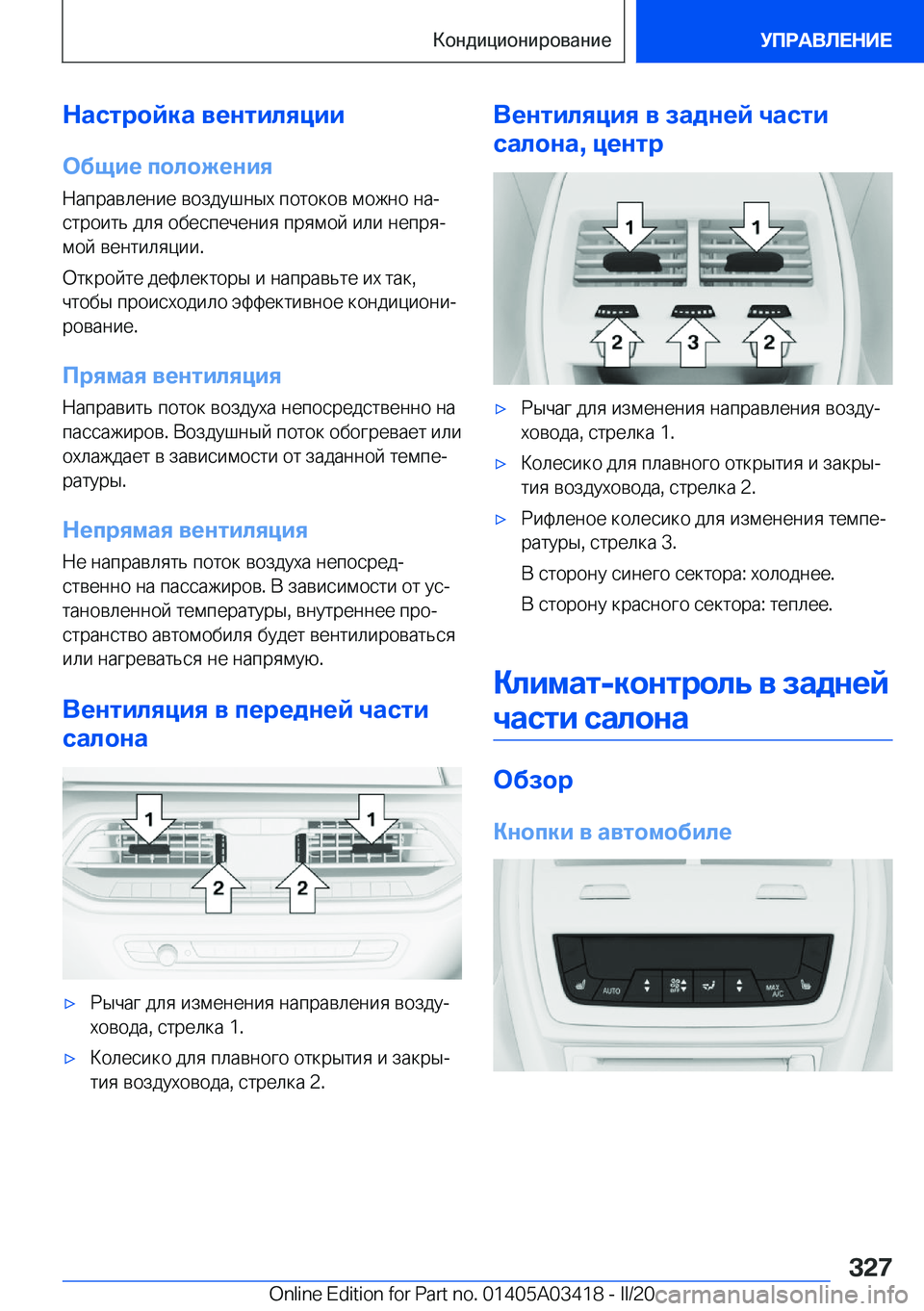 BMW X6 M 2020  Руково 