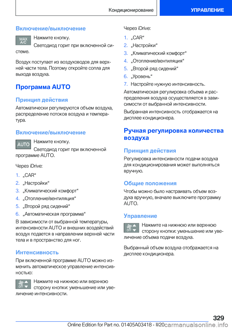 BMW X6 M 2020  Руково 