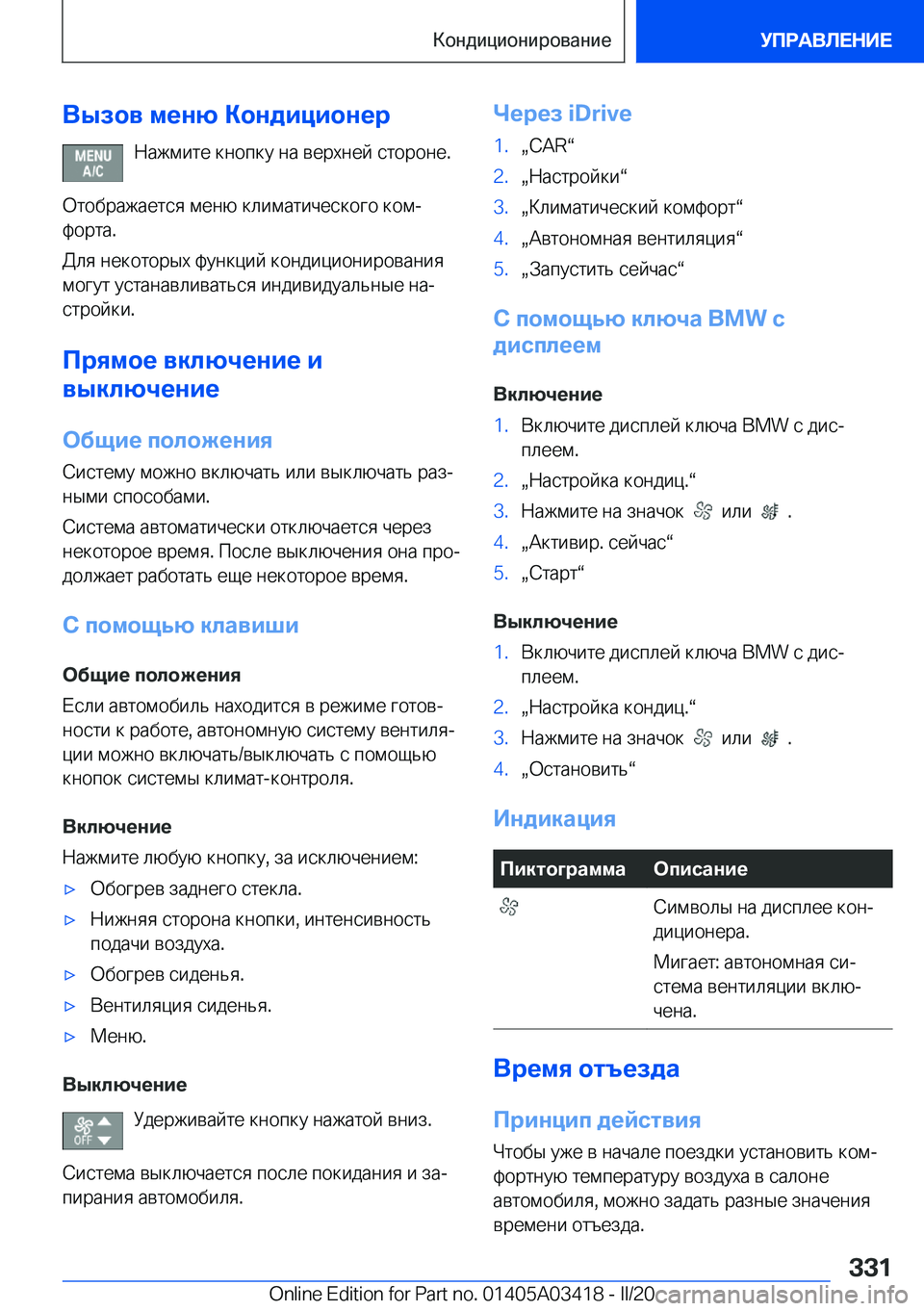 BMW X6 M 2020  Руково 