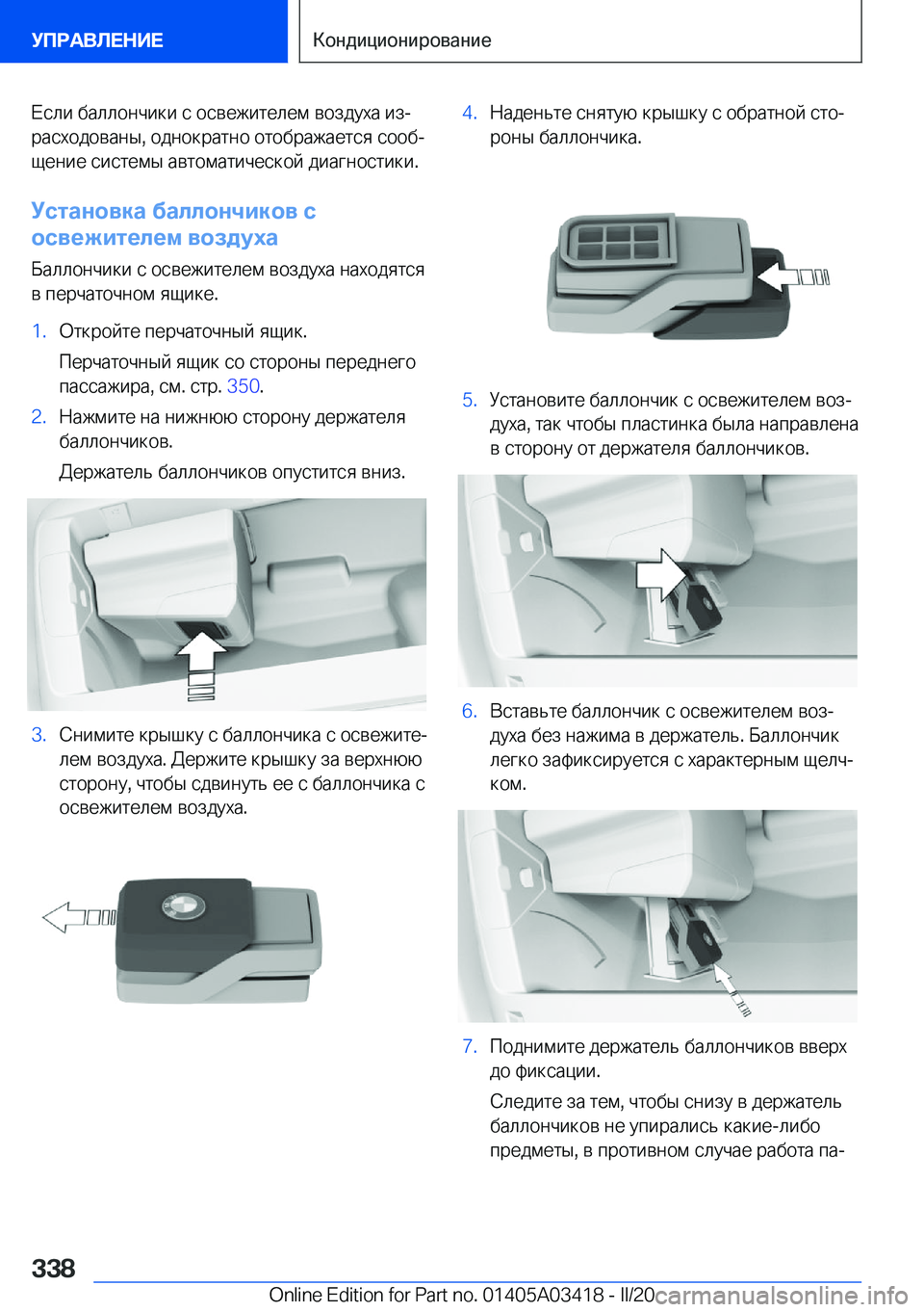 BMW X6 M 2020  Руково  