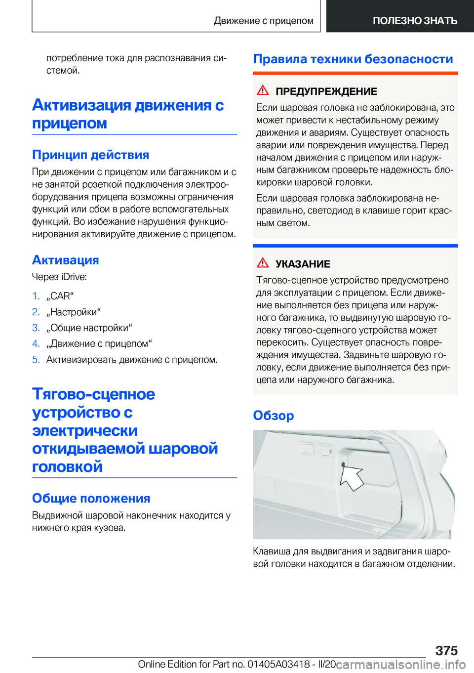 BMW X6 M 2020  Руково  