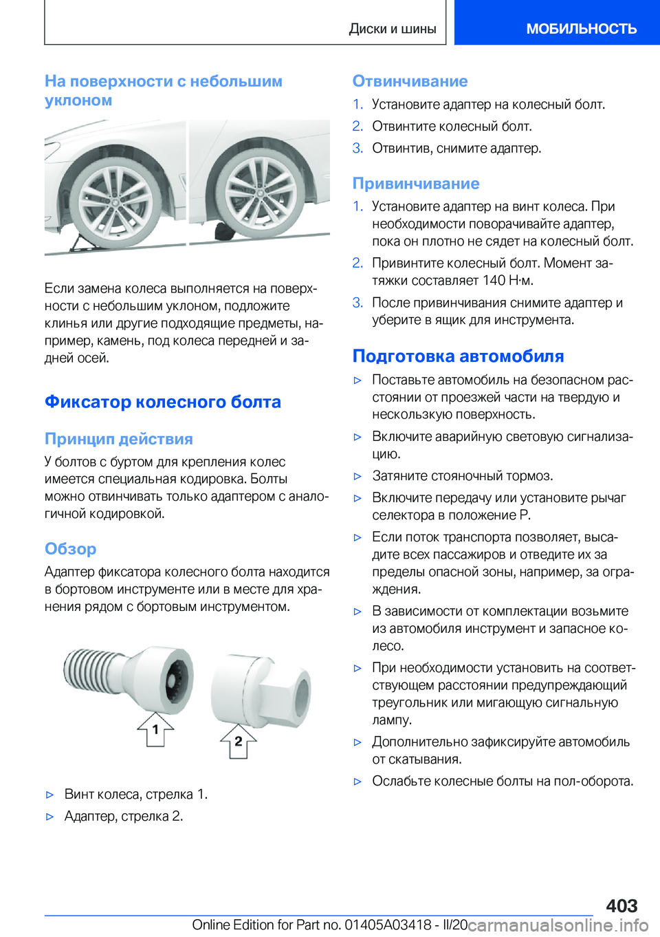 BMW X6 M 2020  Руково 