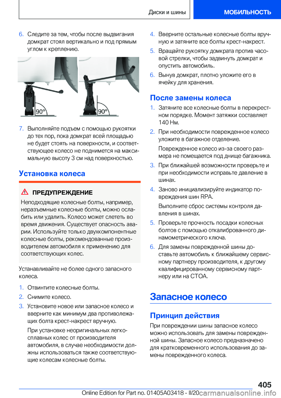 BMW X6 M 2020  Руково �6�. 