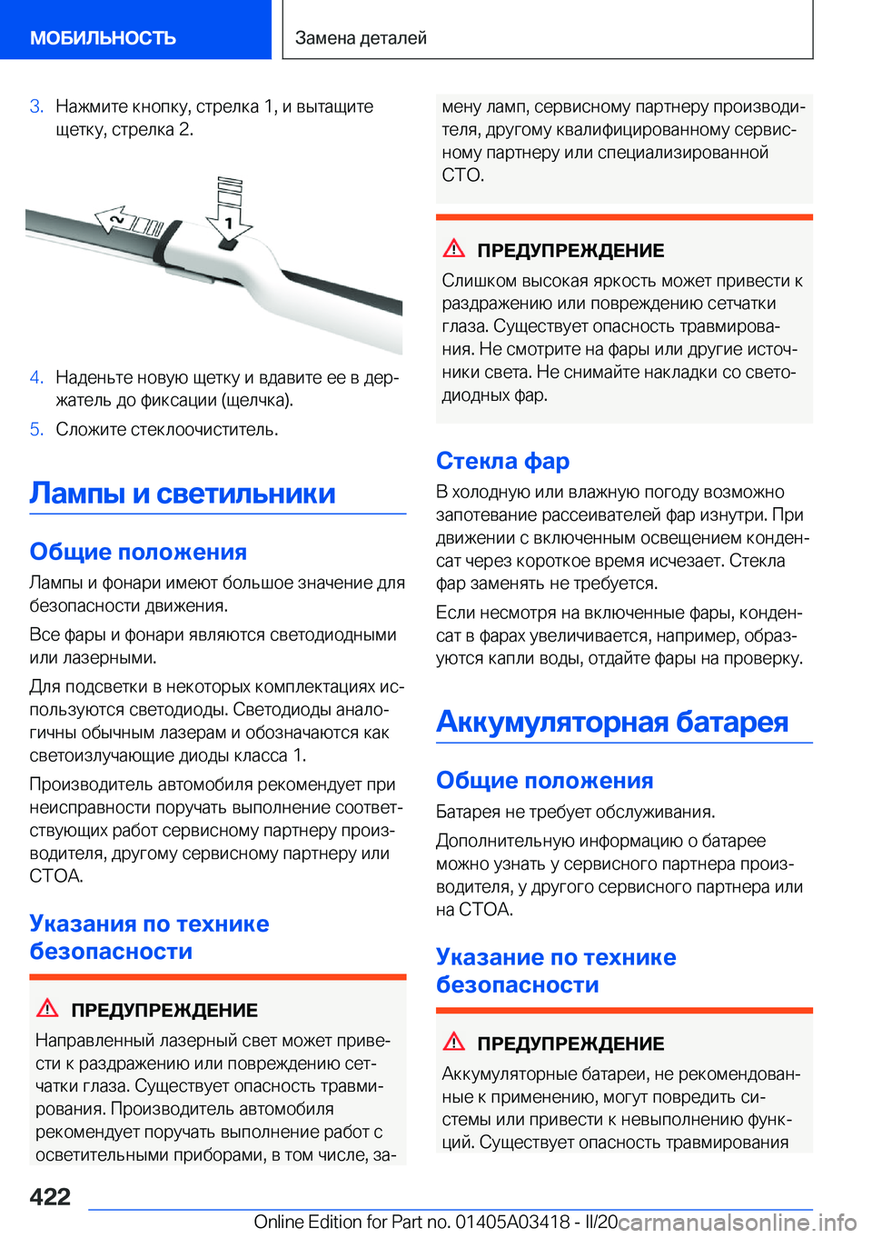 BMW X6 M 2020  Руково �3�. 