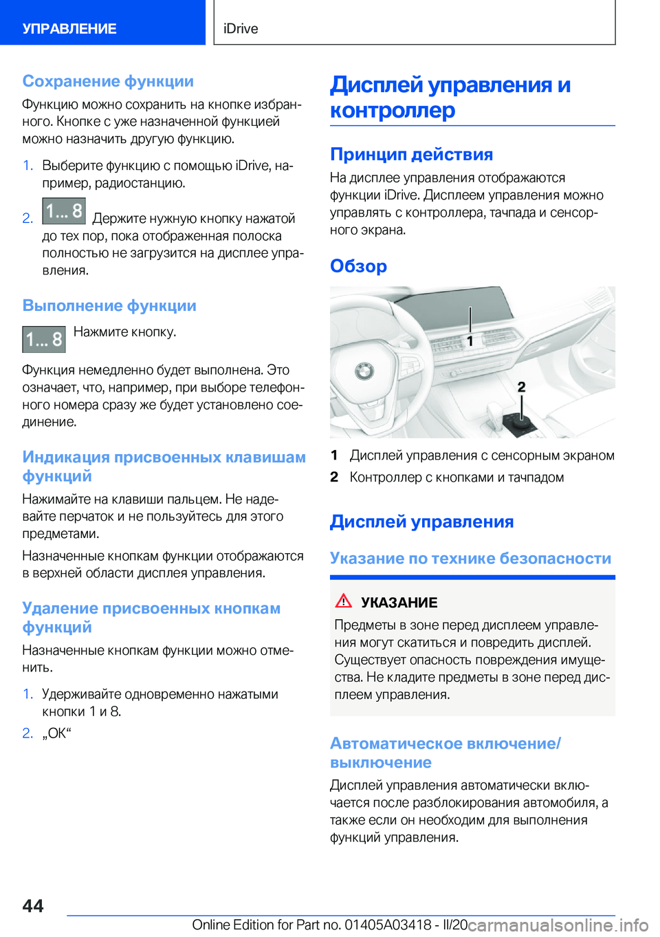 BMW X6 M 2020  Руково 