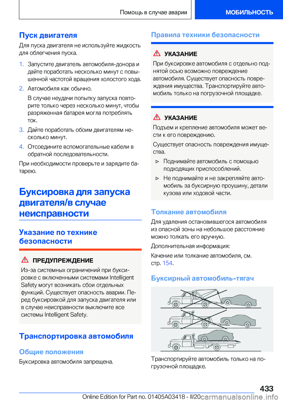 BMW X6 M 2020  Руково 