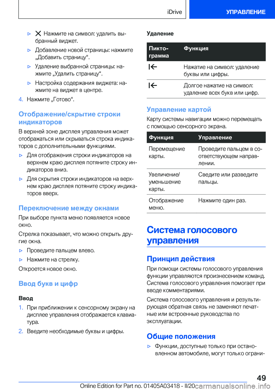 BMW X6 M 2020  Руково 'x� �  