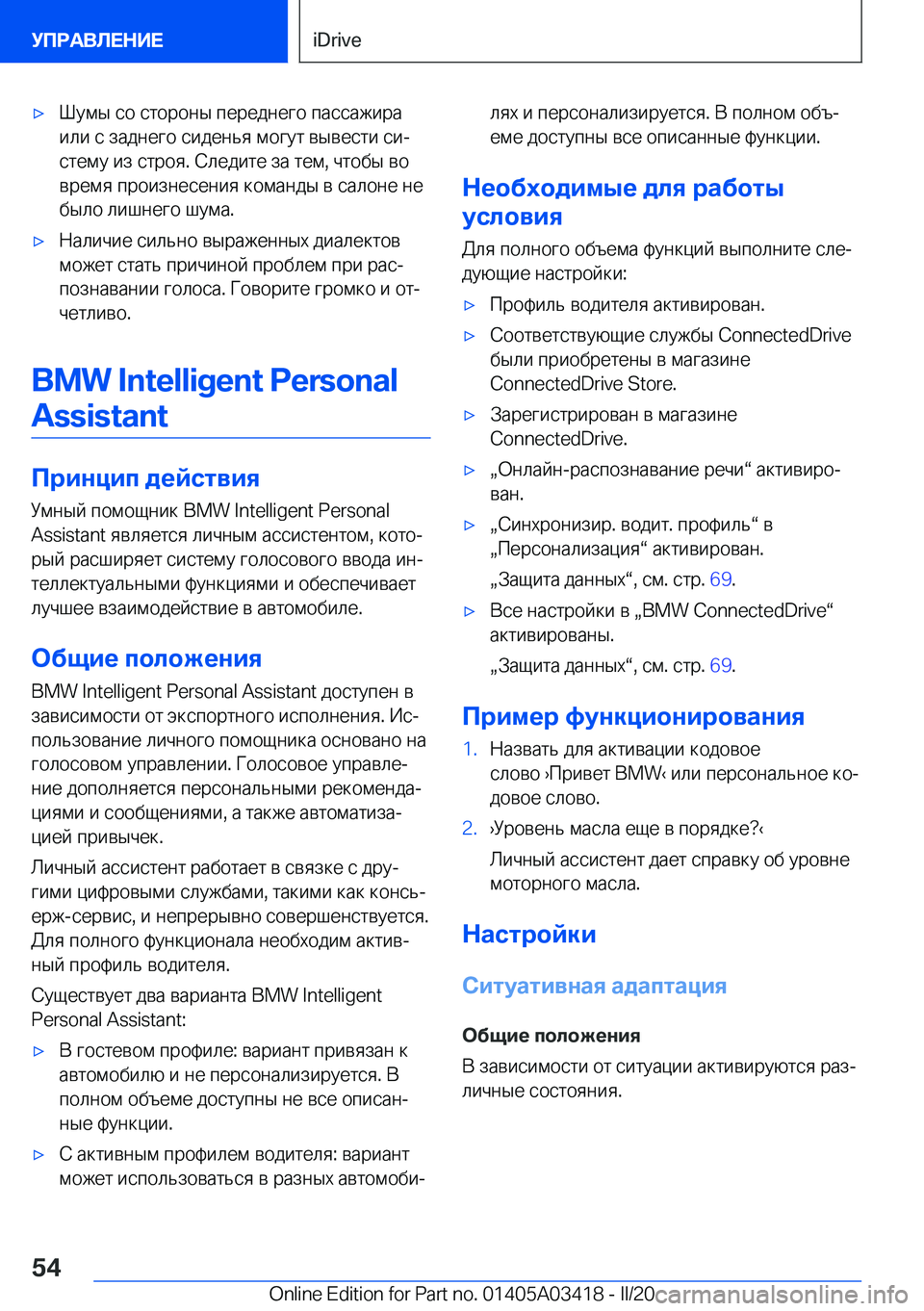 BMW X6 M 2020  Руково 'x 