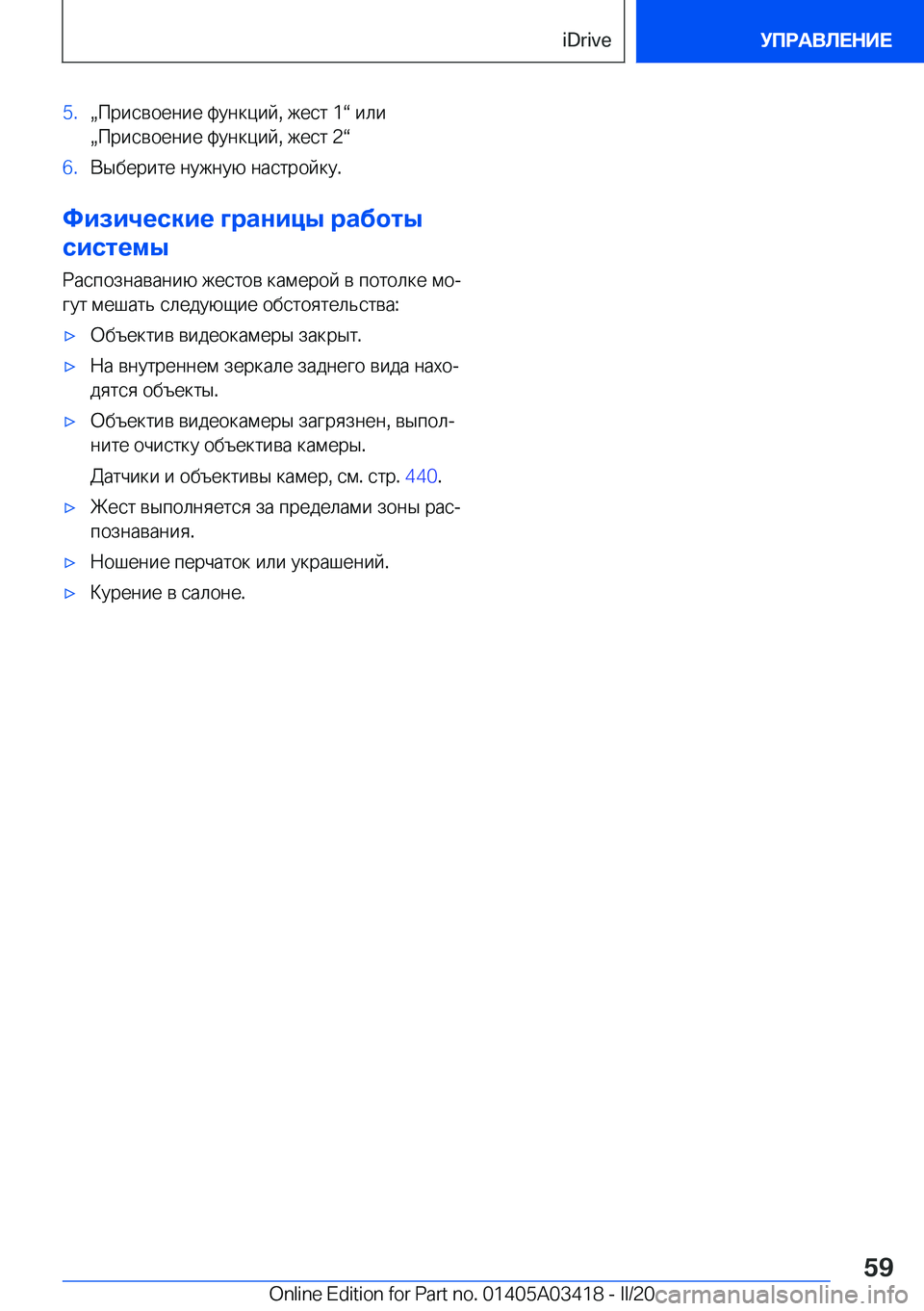 BMW X6 M 2020  Руково �5�.x 