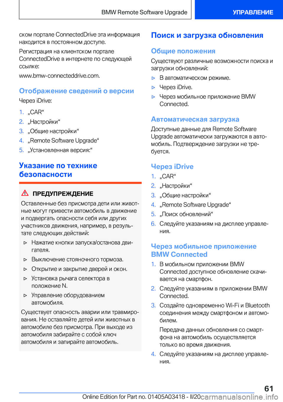 BMW X6 M 2020  Руково  