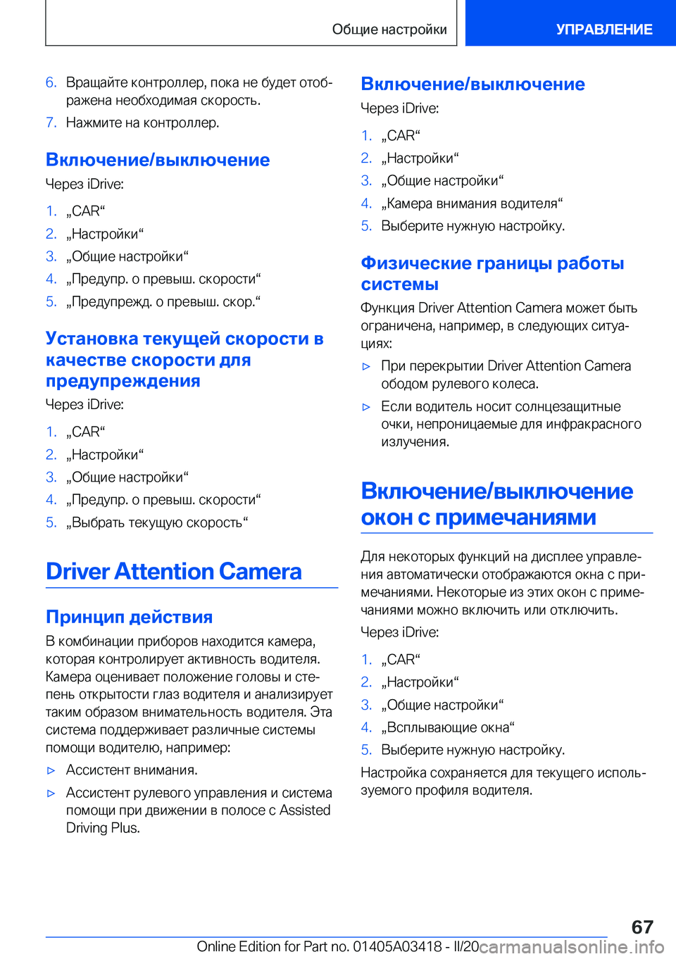 BMW X6 M 2020  Руково �6�. 