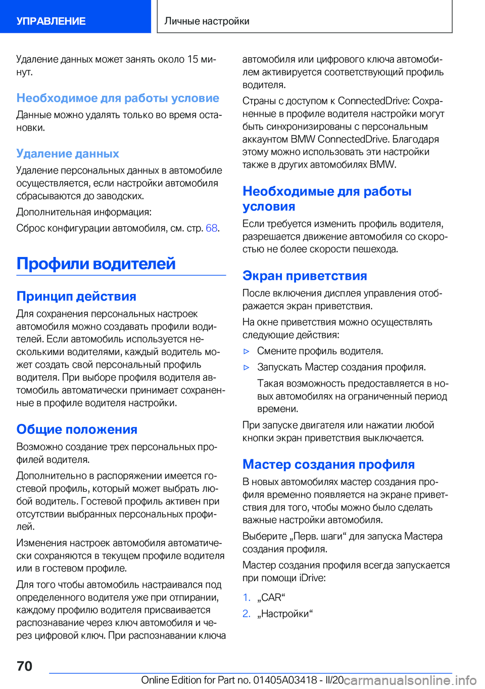 BMW X6 M 2020  Руково  