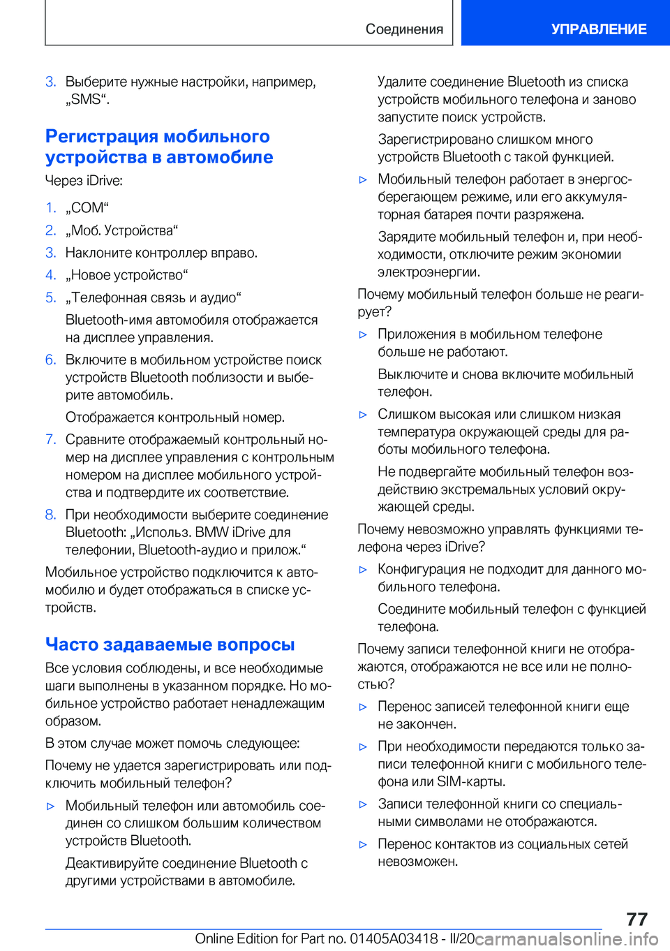 BMW X6 M 2020  Руково �3�. 