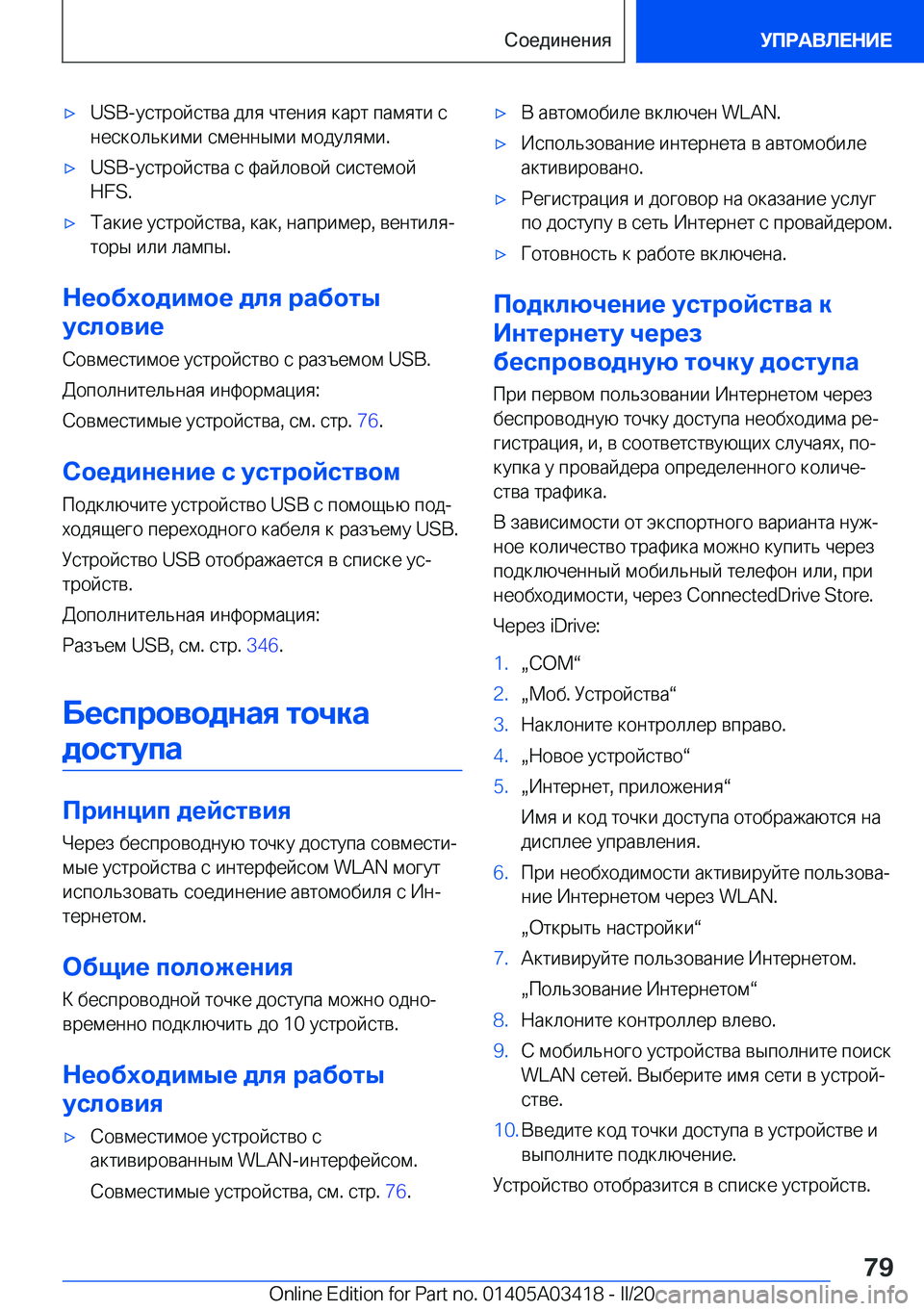 BMW X6 M 2020  Руково 'x�U�S�B�- 