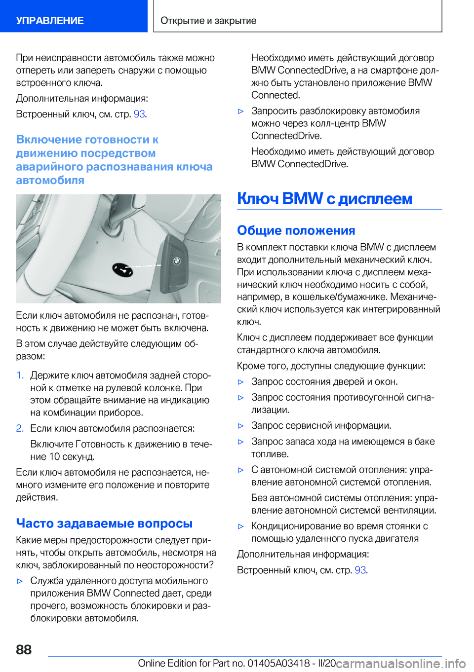 BMW X6 M 2020  Руково  
