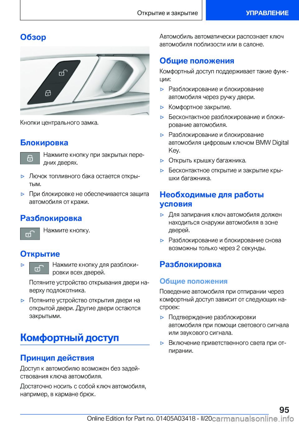 BMW X6 M 2020  Руково 