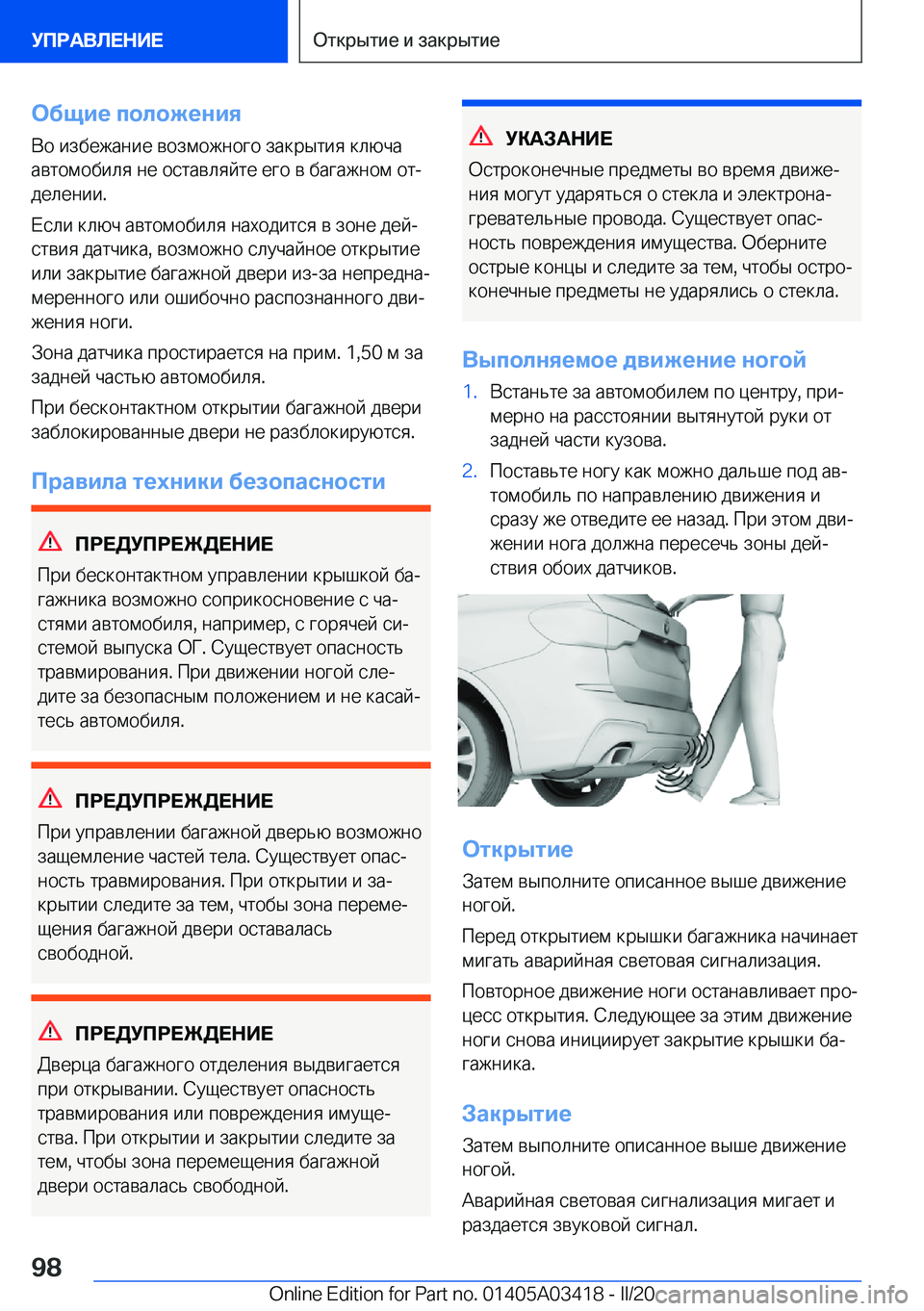 BMW X6 M 2020  Руково 