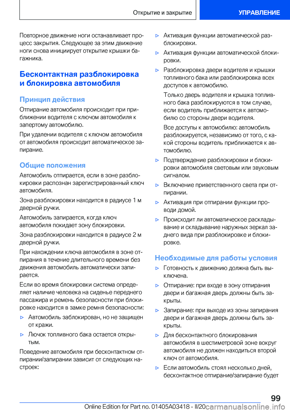 BMW X6 M 2020  Руково  
