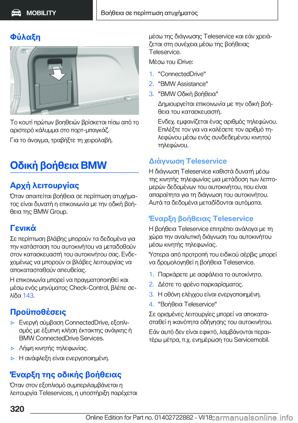 BMW X6 M 2019  ΟΔΗΓΌΣ ΧΡΉΣΗΣ (in Greek) hp^say
fb�]bhgR�cdqgl`�tbyzw\q`�tdRf]wgs\�cRfl�sco�gbsd\fgwdo�]n^h__s�fgb�cbdg�-_csu]nx�.
V\s�gb�n`b\u_