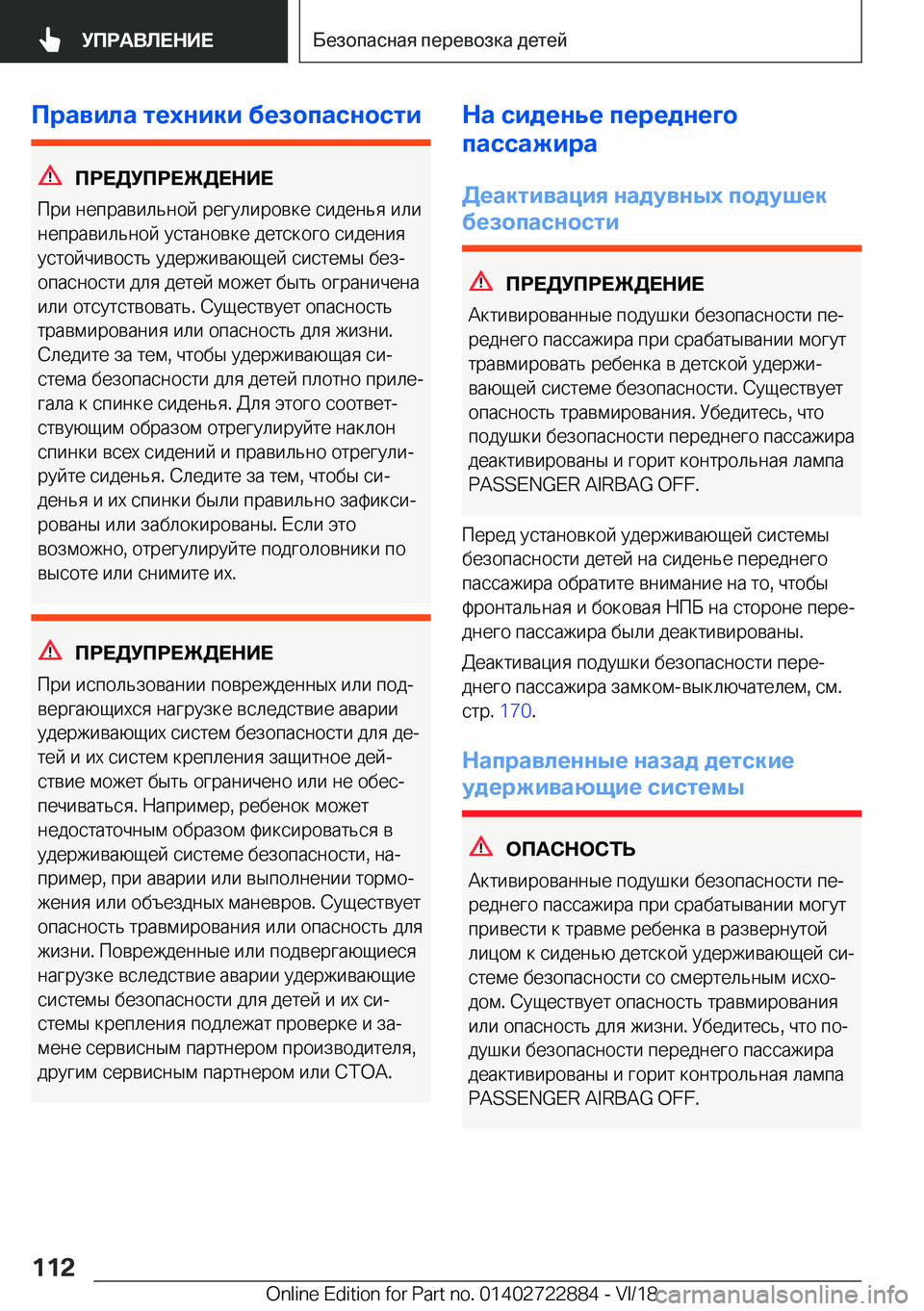 BMW X6 M 2019  Руково 