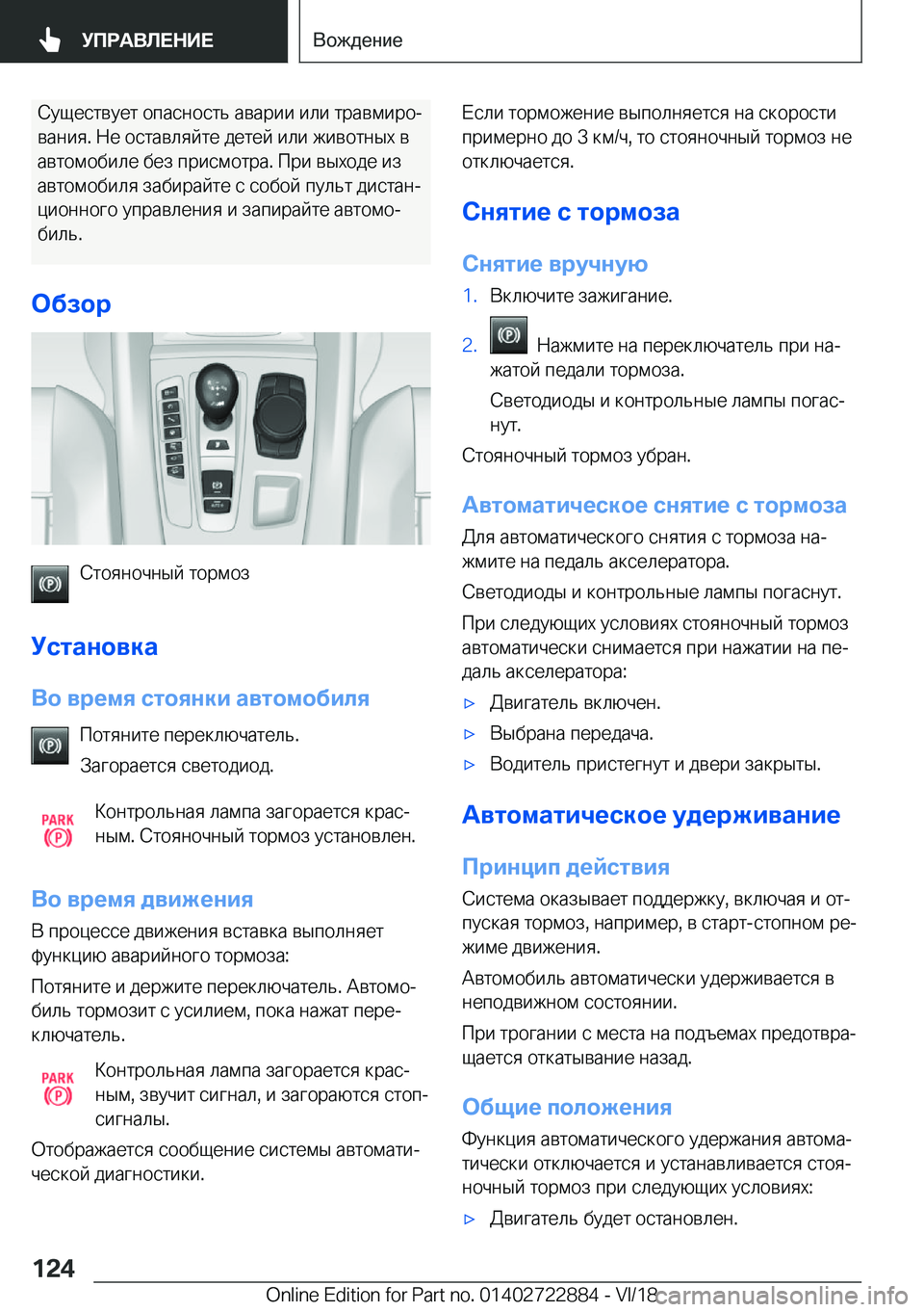 BMW X6 M 2019  Руково  