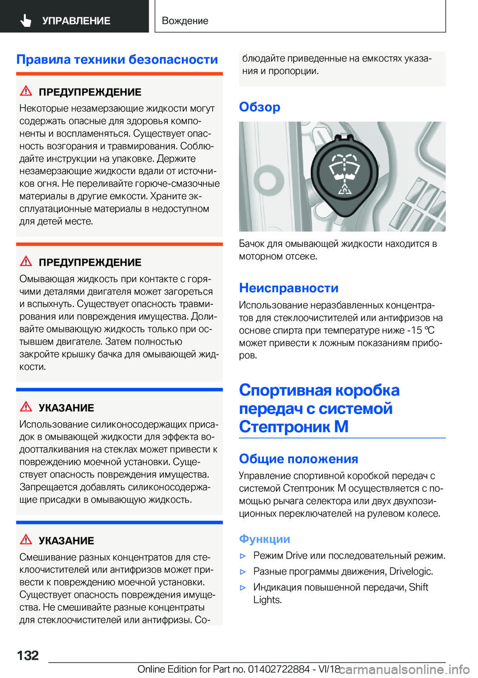 BMW X6 M 2019  Руково 