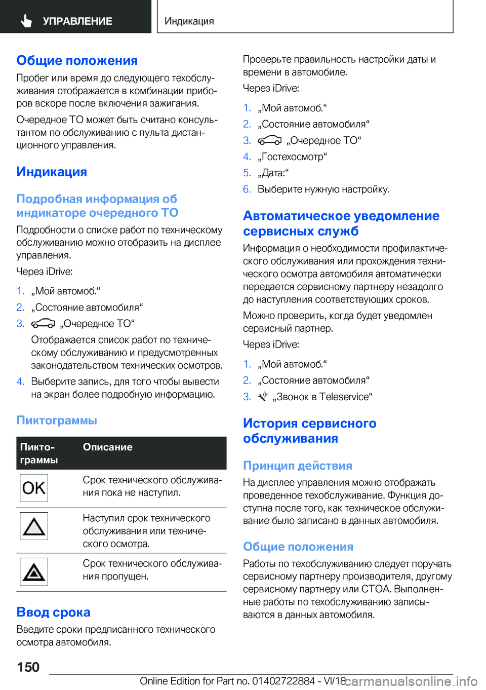 BMW X6 M 2019  Руково 