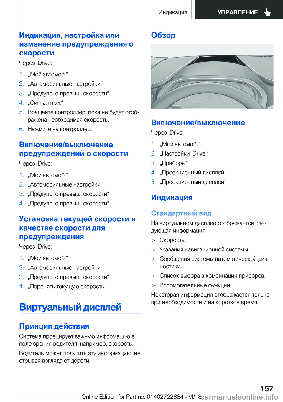 BMW X6 M 2019  Руково 