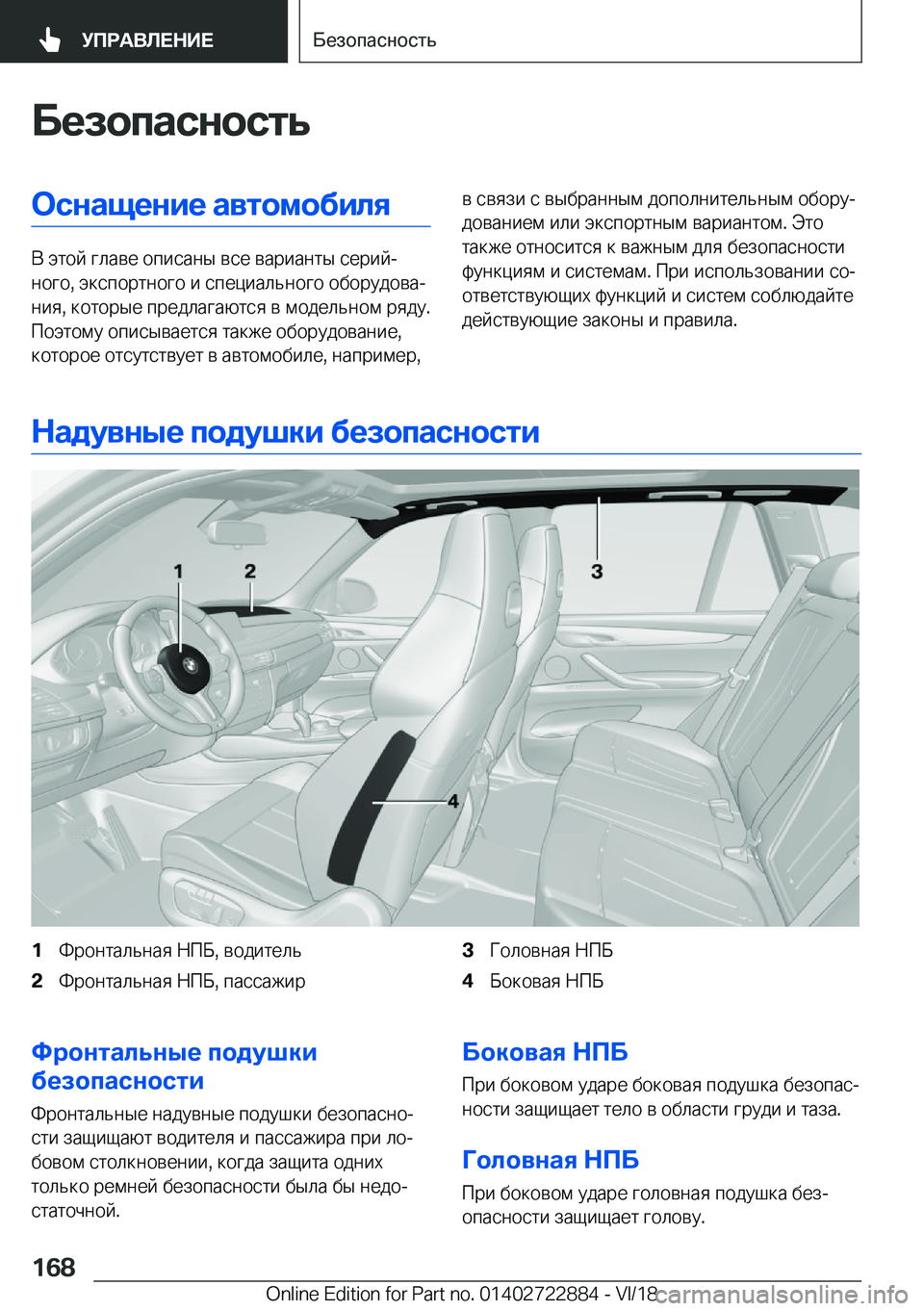 BMW X6 M 2019  Руково 