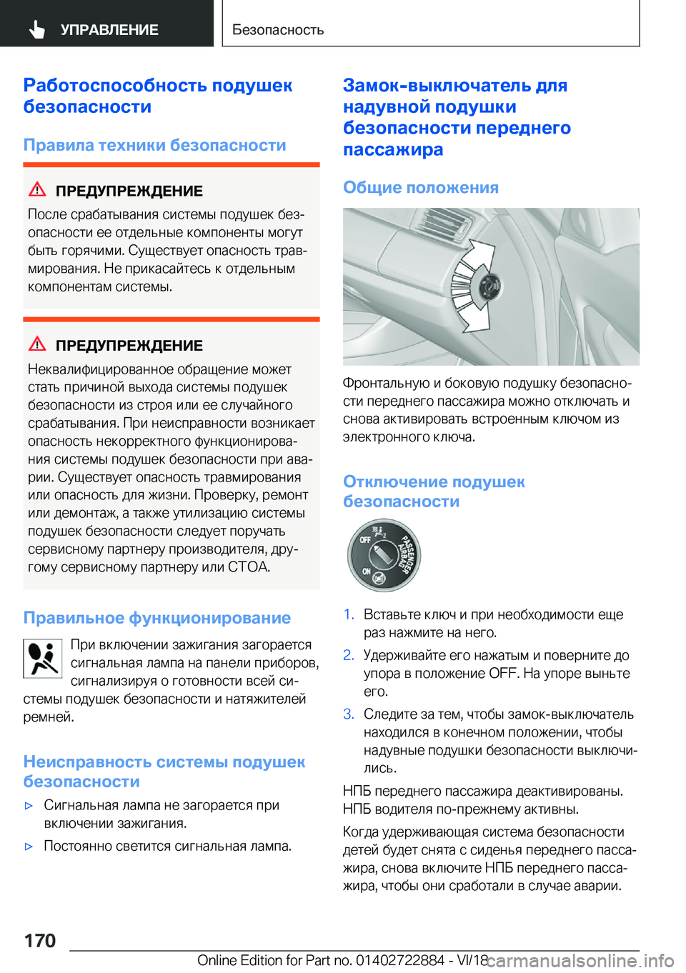 BMW X6 M 2019  Руково 