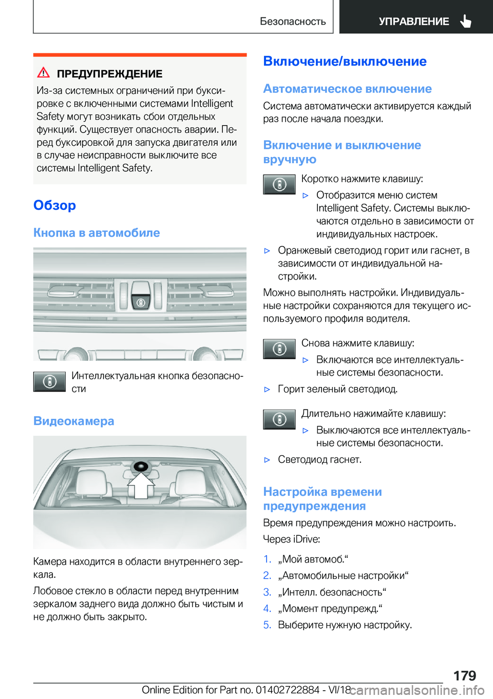 BMW X6 M 2019  Руково 
