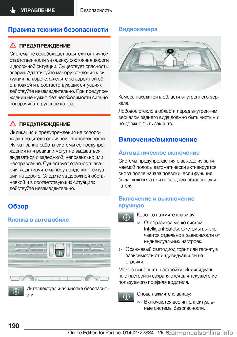 BMW X6 M 2019  Руково 