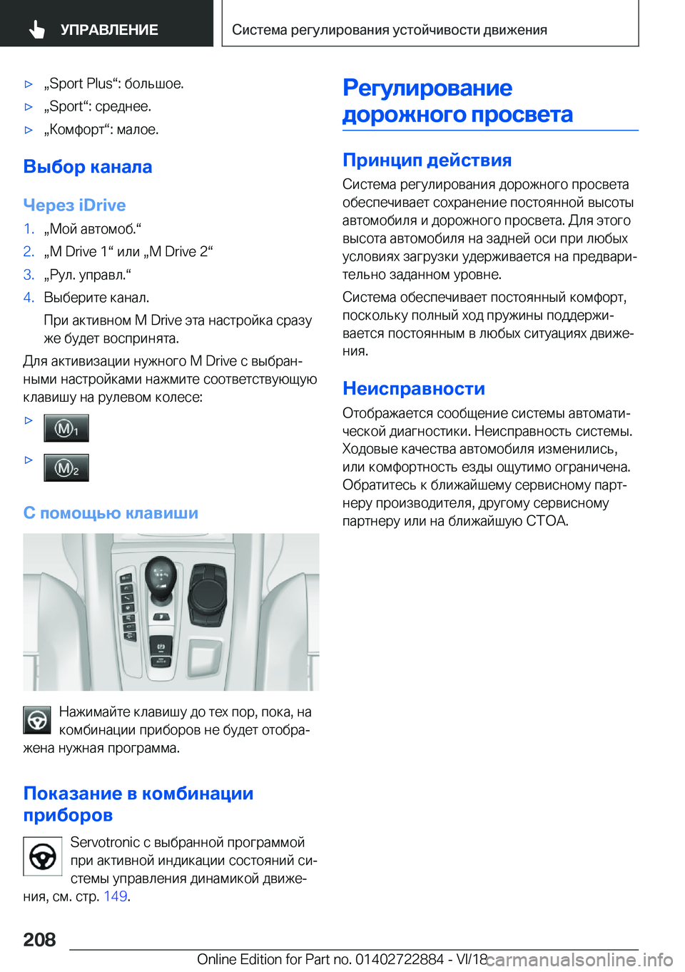BMW X6 M 2019  Руково 'xx�S�p�o�r�t� �P�l�u�sv�:�  