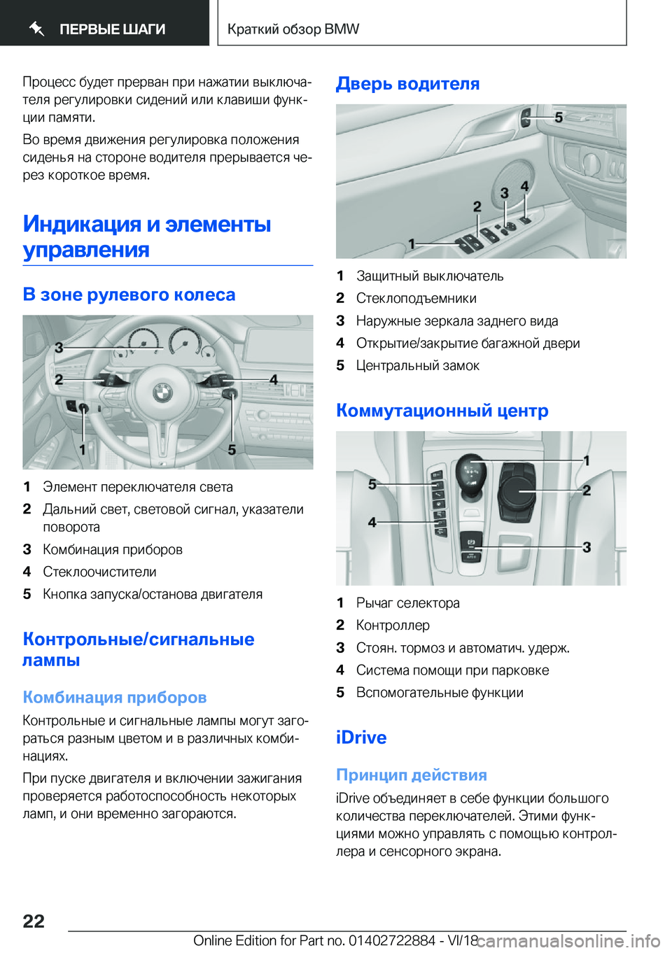 BMW X6 M 2019  Руково  