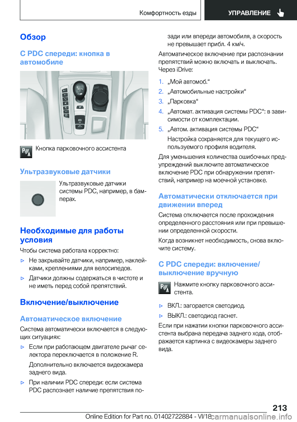 BMW X6 M 2019  Руково 
