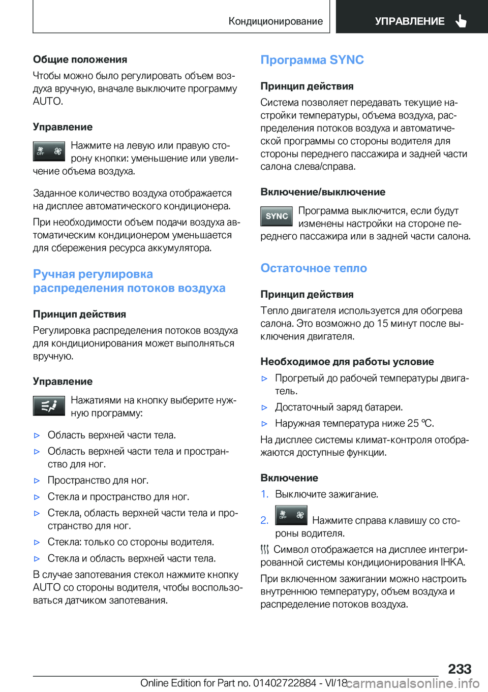 BMW X6 M 2019  Руково 