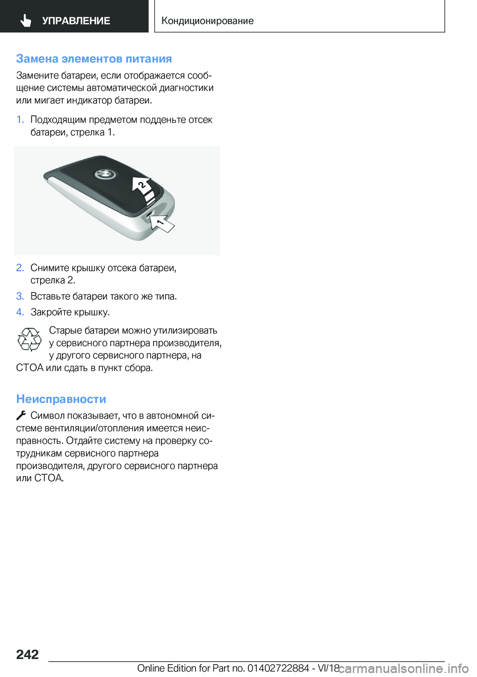 BMW X6 M 2019  Руково 