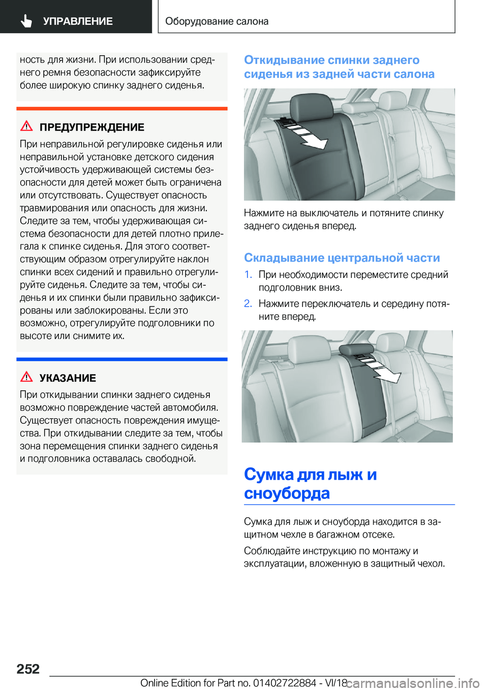 BMW X6 M 2019  Руково  
