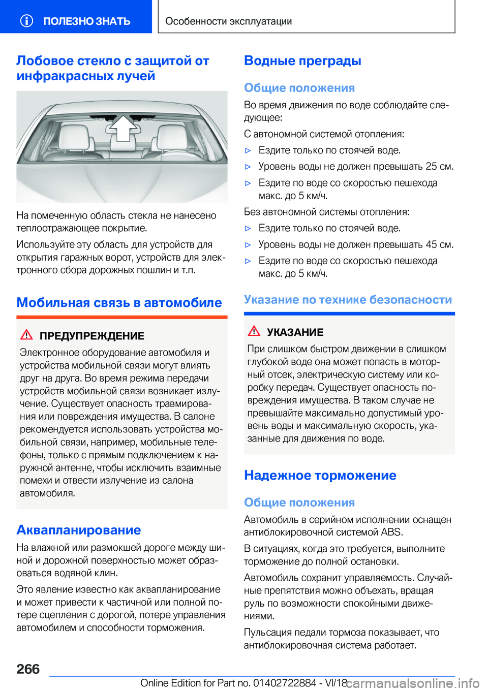 BMW X6 M 2019  Руково 