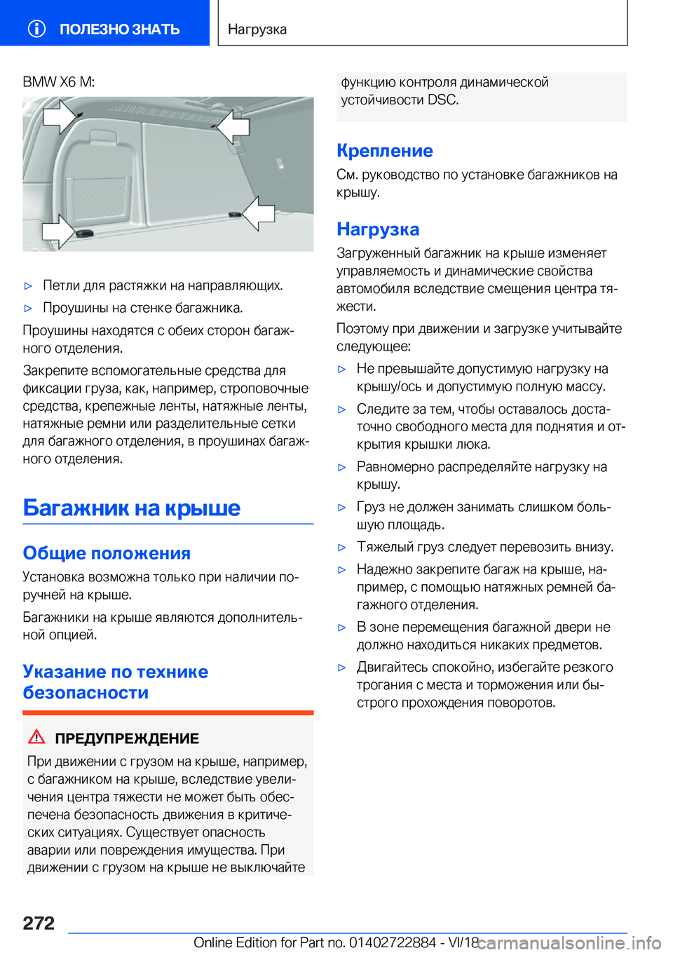 BMW X6 M 2019  Руково �B�M�W� �X�6� �M�:'x 