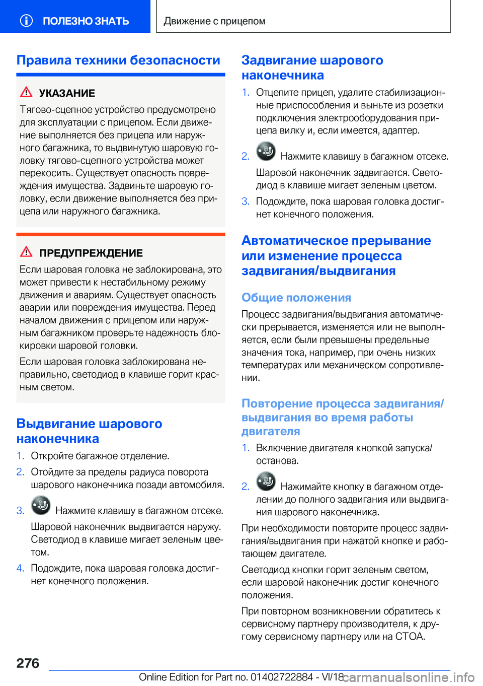 BMW X6 M 2019  Руково 