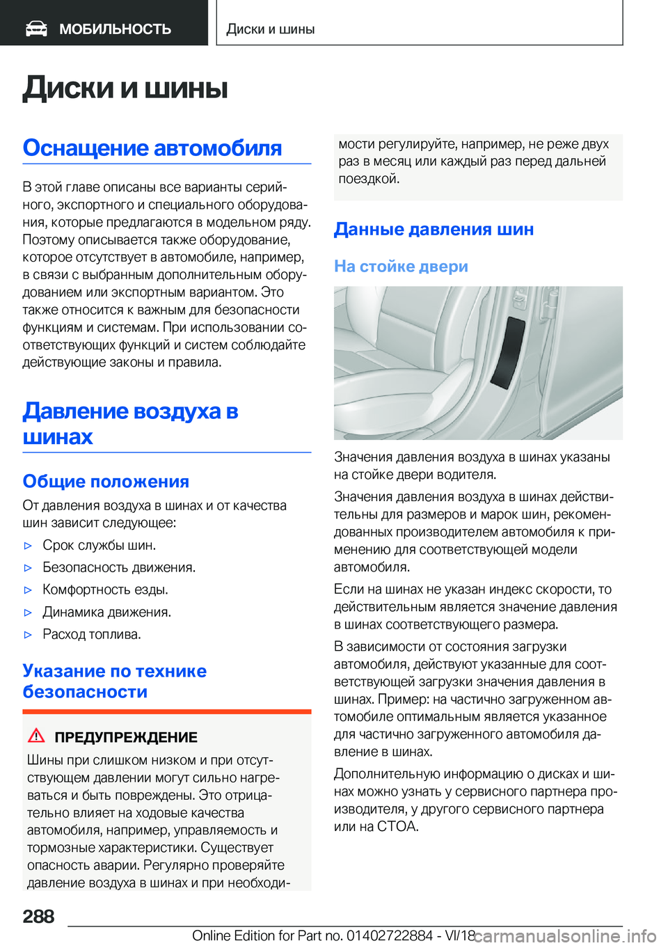BMW X6 M 2019  Руково 