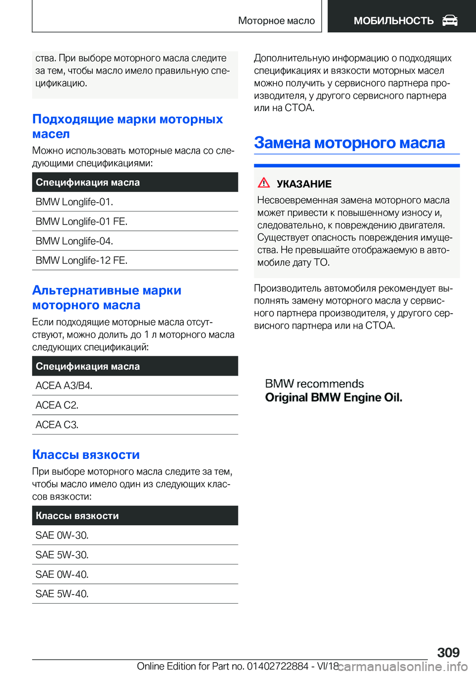 BMW X6 M 2019  Руково  
