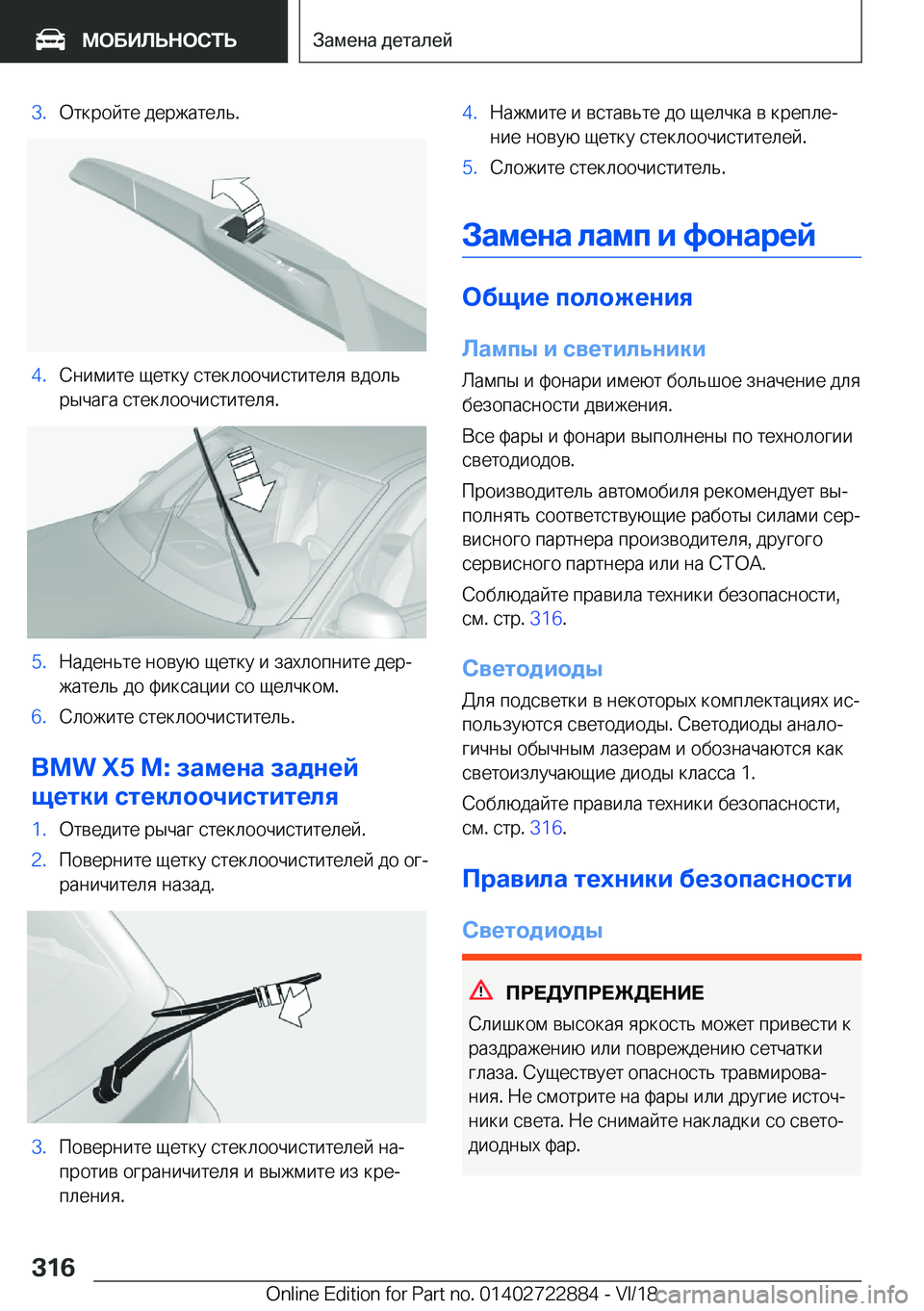 BMW X6 M 2019  Руково �3�. 