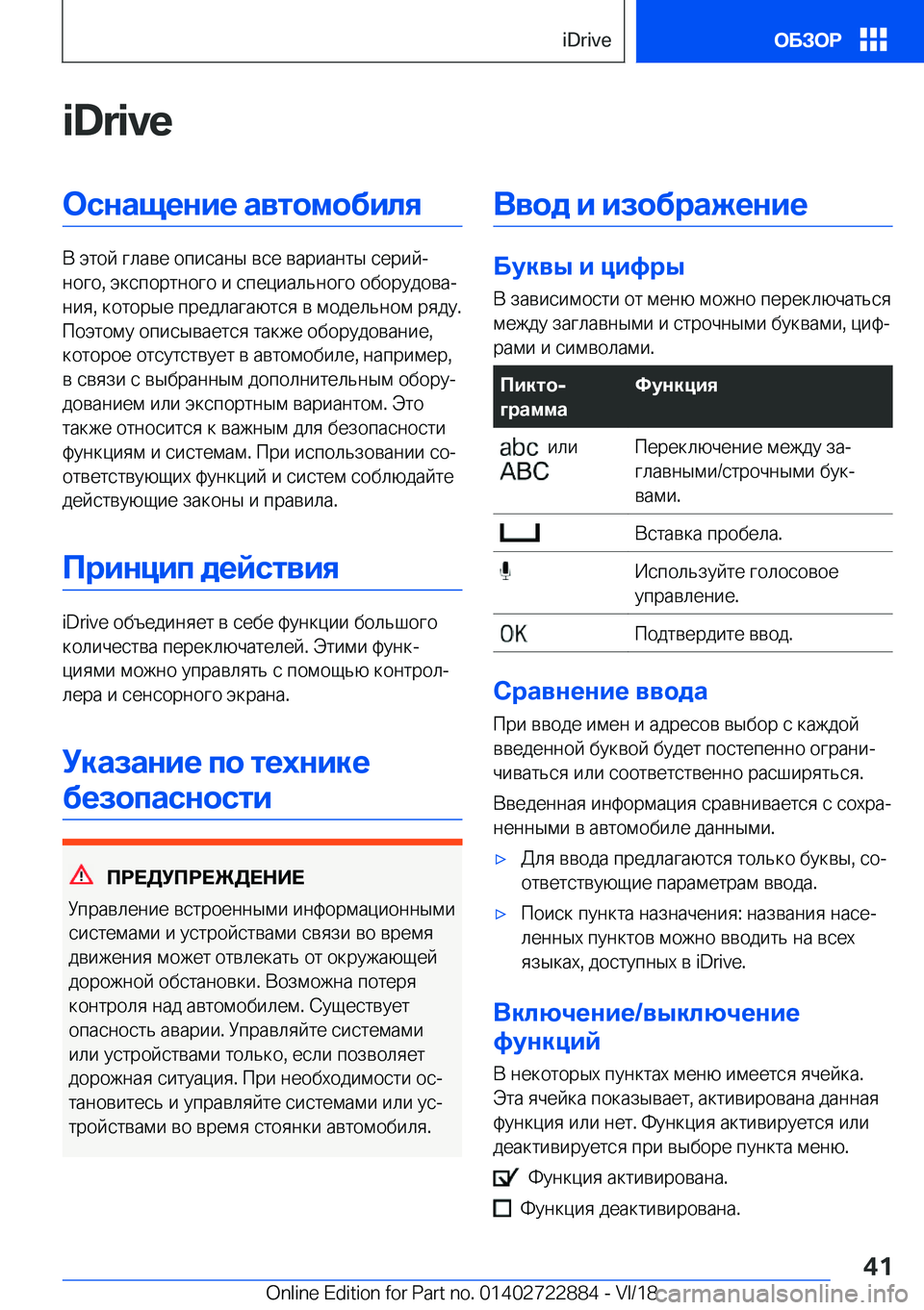 BMW X6 M 2019  Руково �i�D�r�i�v�e