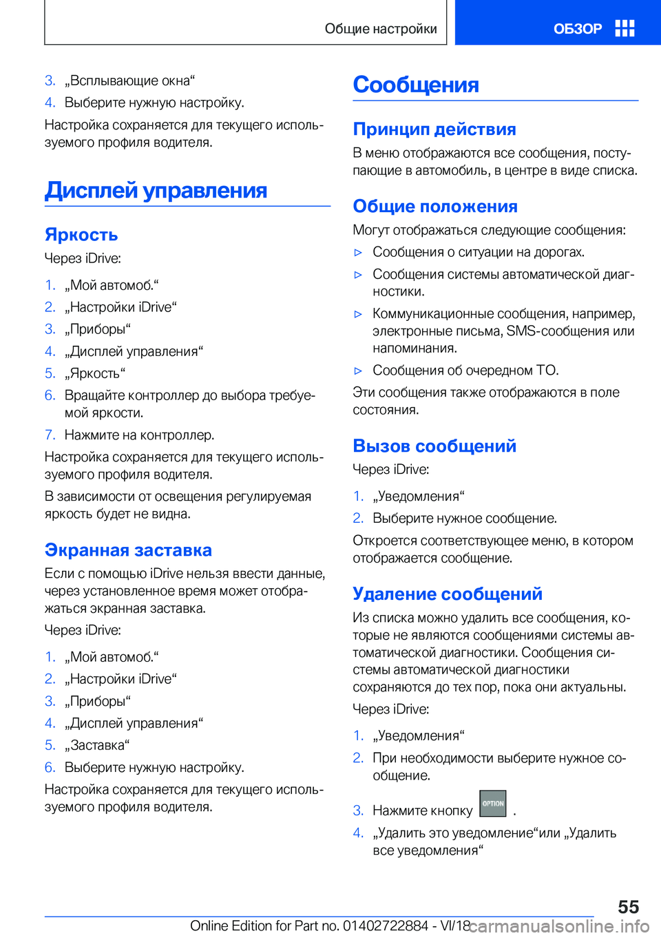 BMW X6 M 2019  Руково �3�.x 